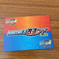 カード トレカ まとめ ロックマンエクゼ4 改造カード チャージ武器 44 サムネイル 8