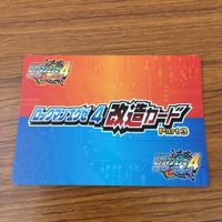 カード トレカ まとめ ロックマンエクゼ4 改造カード チャージ武器 44 サムネイル 6