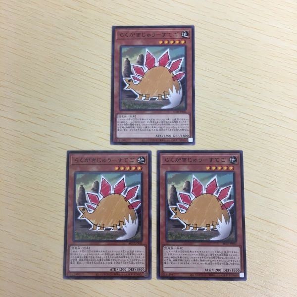 遊戯王 ノーマル カード トレーディングカード らくがきじゅうーすてご まとめ