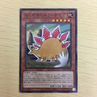 遊戯王 ノーマル カード トレーディングカード らくがきじゅうーすてご まとめ サムネイル 3