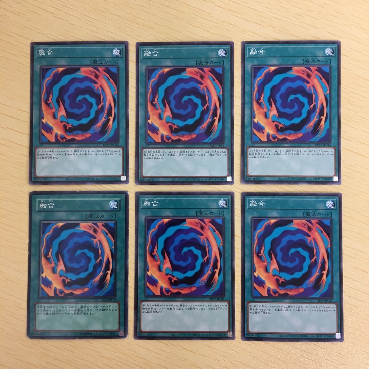 遊戯王 ノーマル カード トレーディングカード 融合 まとめ