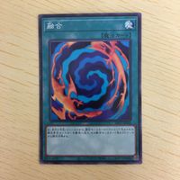 遊戯王 ノーマル カード トレーディングカード 融合 まとめ サムネイル 5
