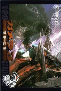Gamera 3 Promo Card Amada Japanese Vintage