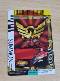 ダイスオー ゴセイジャー カード T-010 ゴセイドラゴン サムネイル 2