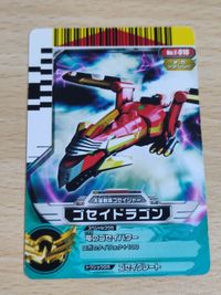 ダイスオー ゴセイジャー カード T-010 ゴセイドラゴン