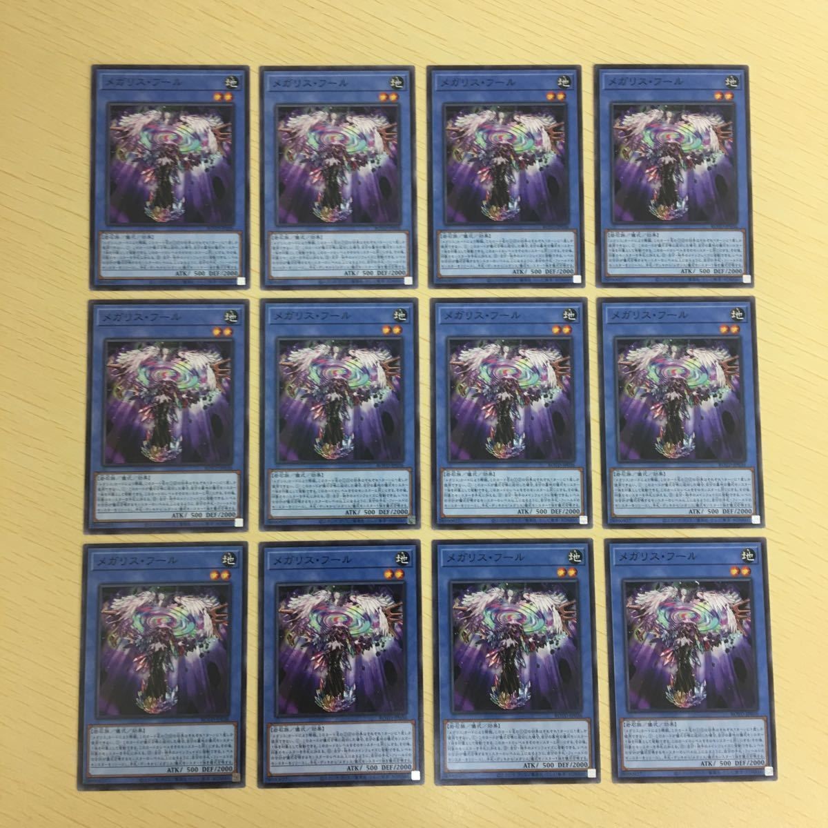 遊戯王 ノーマル カード トレーディングカード メガリスフール まとめ