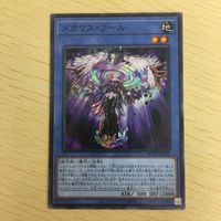 遊戯王 ノーマル カード トレーディングカード メガリスフール まとめ サムネイル 5