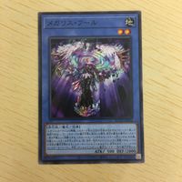 遊戯王 ノーマル カード トレーディングカード メガリスフール まとめ サムネイル 2