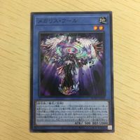 遊戯王 ノーマル カード トレーディングカード メガリスフール まとめ サムネイル 4