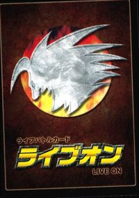 カード ライブオン LIVE ON H ハイパー シンフォニーデビル 53/60 VR キラ レア サムネイル 2