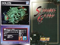o21 スクランブルギャザー SRW スーパーロボット大戦 カード まとめ エルメス ビグ・サム バウ(緑) ドライセン カプール :ドロス ザンジバル ムサイ改 :ドロス サムネイル 7