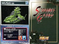 o21 スクランブルギャザー SRW スーパーロボット大戦 カード まとめ エルメス ビグ・サム バウ(緑) ドライセン カプール :ドロス ザンジバル ムサイ改 :ドロス サムネイル 9