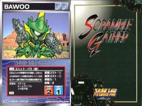 o21 スクランブルギャザー SRW スーパーロボット大戦 カード まとめ エルメス ビグ・サム バウ(緑) ドライセン カプール :ドロス ザンジバル ムサイ改 :ドロス サムネイル 4