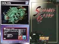 o21 スクランブルギャザー SRW スーパーロボット大戦 カード まとめ エルメス ビグ・サム バウ(緑) ドライセン カプール :ドロス ザンジバル ムサイ改 :ドロス サムネイル 10
