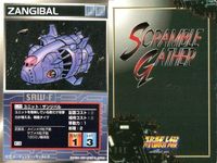 o21 スクランブルギャザー SRW スーパーロボット大戦 カード まとめ エルメス ビグ・サム バウ(緑) ドライセン カプール :ドロス ザンジバル ムサイ改 :ドロス サムネイル 8