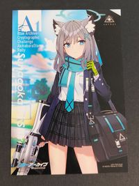 シロコ 特典カード 暗号仕掛けの挑戦状スタンプラリー ブルアカ ブルアカ 詳しい情報を検索 サムネイル 1