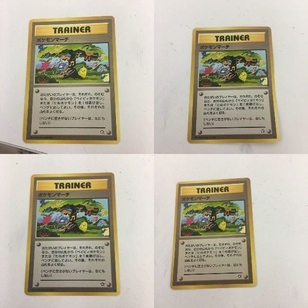 ポケモンカード 旧裏面 ポケモンマーチ 15 44 17 47