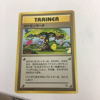 ポケモンカード 旧裏面 ポケモンマーチ 15 44 17 47 サムネイル 2