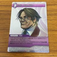 ファイナルファンタジー カード まとめ サイファー シド クレイマー 32 サムネイル 3