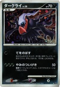 Darkrai DP4 Kira Moonlight Ruins Pokemon Card New Back
