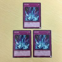 遊戯王 ノーマル カード トレーディングカード 激流葬 まとめ サムネイル 2