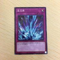 遊戯王 ノーマル カード トレーディングカード 激流葬 まとめ サムネイル 3