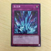 遊戯王 ノーマル カード トレーディングカード 激流葬 まとめ サムネイル 4