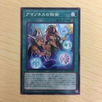 遊戯王 字レア カード トレーディングカード アマゾネスの秘術 まとめ サムネイル 7