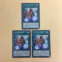 遊戯王 字レア カード トレーディングカード アマゾネスの秘術 まとめ サムネイル 4