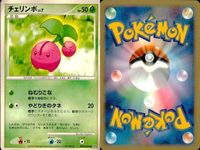 ポケモン カード まとめ 新裏面 9枚 チェリンボ Lv.12 チェリンボ Lv.7 チェリンボ Lv.7 チェリンボ チェリム Lv.26 ハネッコ Lv.7 ハネッコ Lv.7 ハネッコ Lv.7 ロゼリア Lv.31 サムネイル 4