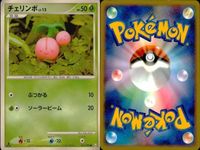 ポケモン カード まとめ 新裏面 9枚 チェリンボ Lv.12 チェリンボ Lv.7 チェリンボ Lv.7 チェリンボ チェリム Lv.26 ハネッコ Lv.7 ハネッコ Lv.7 ハネッコ Lv.7 ロゼリア Lv.31 サムネイル 2