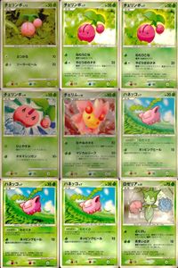 ポケモン カード まとめ 新裏面 9枚 チェリンボ Lv.12 チェリンボ Lv.7 チェリンボ Lv.7 チェリンボ チェリム Lv.26 ハネッコ Lv.7 ハネッコ Lv.7 ハネッコ Lv.7 ロゼリア Lv.31