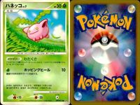 ポケモン カード まとめ 新裏面 9枚 チェリンボ Lv.12 チェリンボ Lv.7 チェリンボ Lv.7 チェリンボ チェリム Lv.26 ハネッコ Lv.7 ハネッコ Lv.7 ハネッコ Lv.7 ロゼリア Lv.31 サムネイル 9