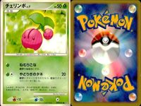 ポケモン カード まとめ 新裏面 9枚 チェリンボ Lv.12 チェリンボ Lv.7 チェリンボ Lv.7 チェリンボ チェリム Lv.26 ハネッコ Lv.7 ハネッコ Lv.7 ハネッコ Lv.7 ロゼリア Lv.31 サムネイル 3