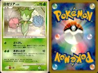 ポケモン カード まとめ 新裏面 9枚 チェリンボ Lv.12 チェリンボ Lv.7 チェリンボ Lv.7 チェリンボ チェリム Lv.26 ハネッコ Lv.7 ハネッコ Lv.7 ハネッコ Lv.7 ロゼリア Lv.31 サムネイル 10