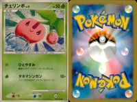ポケモン カード まとめ 新裏面 9枚 チェリンボ Lv.12 チェリンボ Lv.7 チェリンボ Lv.7 チェリンボ チェリム Lv.26 ハネッコ Lv.7 ハネッコ Lv.7 ハネッコ Lv.7 ロゼリア Lv.31 サムネイル 5