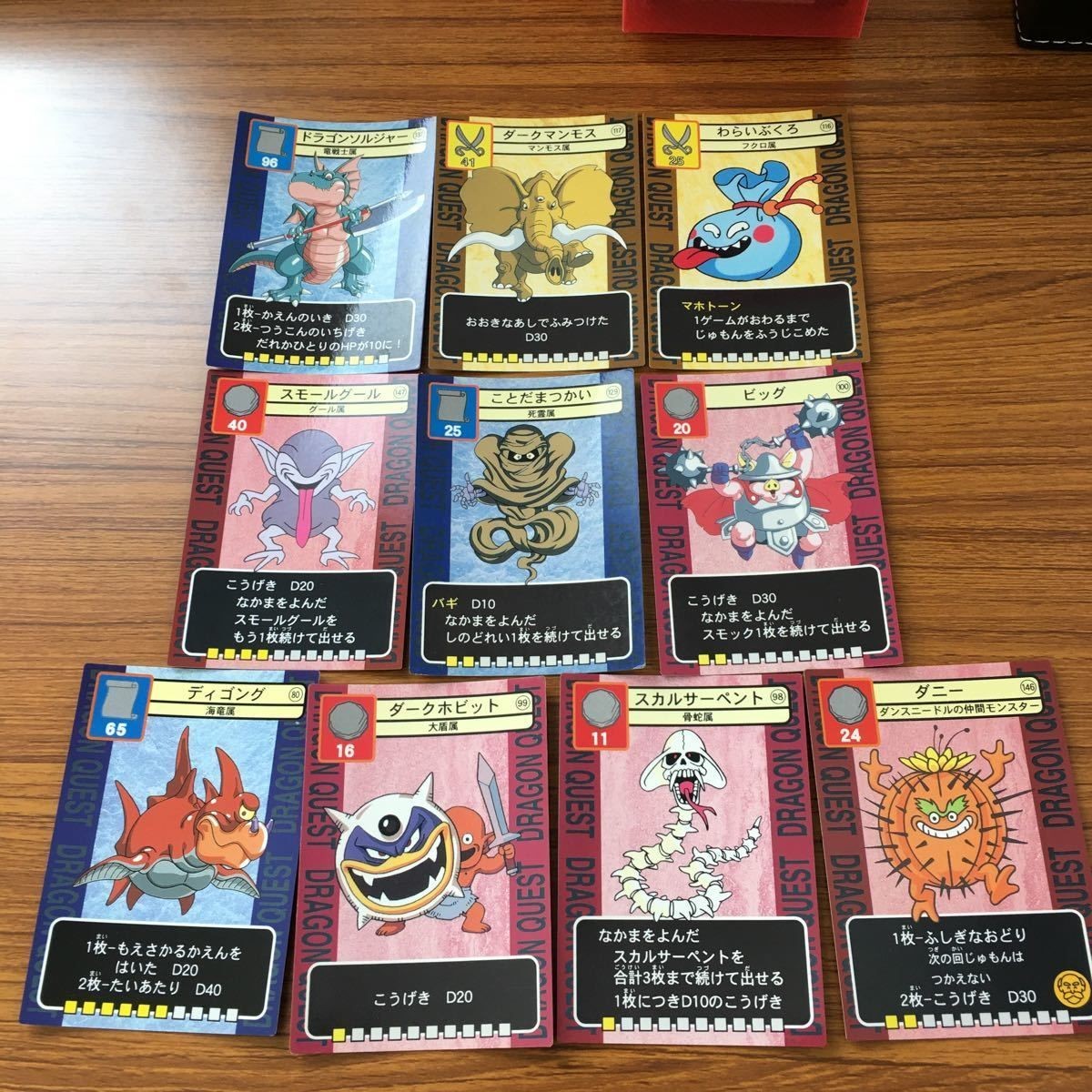 ドラゴンクエスト トレーディング カード バトル トレカ まとめ わらいぶくろ ドラゴンソルジャー ダークホビット ビッグ ダニー 8