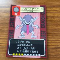 ドラゴンクエスト トレーディング カード バトル トレカ まとめ わらいぶくろ ドラゴンソルジャー ダークホビット ビッグ ダニー 8 サムネイル 5