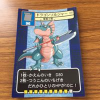 ドラゴンクエスト トレーディング カード バトル トレカ まとめ わらいぶくろ ドラゴンソルジャー ダークホビット ビッグ ダニー 8 サムネイル 8