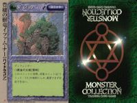 モンスターコレクション モンコレ カード プロモーション プロモ 月 まとめ 灼熱の魔竜 ヴリトラ 豊穣の樹竜 イツァム ナー サムネイル 2