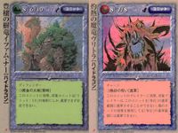 モンスターコレクション モンコレ カード プロモーション プロモ 月 まとめ 灼熱の魔竜 ヴリトラ 豊穣の樹竜 イツァム ナー サムネイル 1