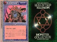 モンスターコレクション モンコレ カード プロモーション プロモ 月 まとめ 灼熱の魔竜 ヴリトラ 豊穣の樹竜 イツァム ナー サムネイル 3