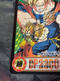 ドラゴンボール 出しつくし カードダス 東映 悟空 悟飯 悟天 トリプルかめはめ波 キラ プリズム レア サムネイル 4