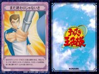 カード テニスの王子様 まとめ 河村 隆 乾 貞治 手塚国光 かわむらすし 久々の男対決 終わりじゃない ベラスサプライズ乾汁エクセレン 溝うもんかヒィート!! 青学 TCG テニプリ konami コナミトレーディングカード o19-1 bp974 サムネイル 4