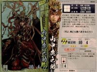 戦国大戦 カード まとめ キラ レア 本願寺顕如 山中鹿之助
86010 吉川元春 35 サムネイル 3