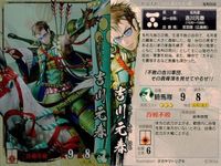 戦国大戦 カード まとめ キラ レア 本願寺顕如 山中鹿之助
86010 吉川元春 35 サムネイル 4