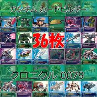 Gundam Card Builder Chronicle 0079 Bandai 36 Cards Lot