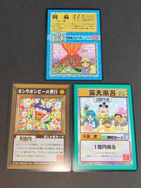 桃太郎電鉄 露天風呂 カード キングボンビー 夜叉姫 阿蘇