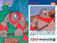 カード 手塚治虫 コレクションカード まとめ 鉄腕アトム No 84 86 93 95 102 111 129 epoch エポック サムネイル 2