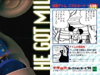 カード 手塚治虫 コレクションカード まとめ 鉄腕アトム No 84 86 93 95 102 111 129 epoch エポック サムネイル 8